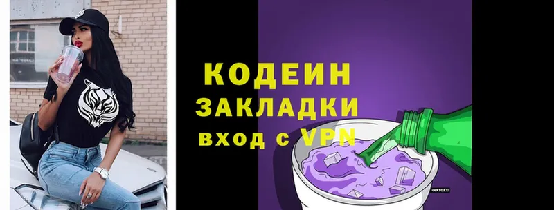 купить наркоту  Жуковка  Кодеин Purple Drank 